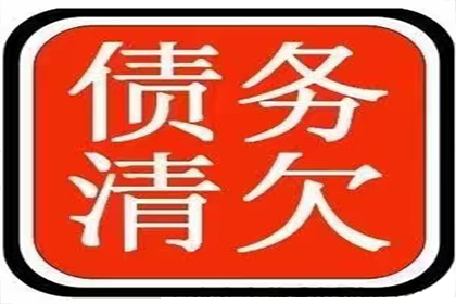 顺利解决李先生80万信用卡债务问题